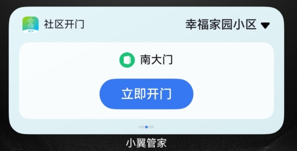 鸿蒙版小翼管家焕新，支持桌面服务卡片，游客模式便捷更安心
