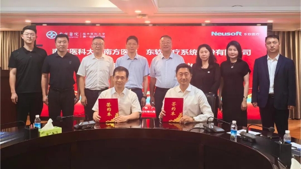 东软医疗与南方医院达成战略合作，共建智能影像创新中心