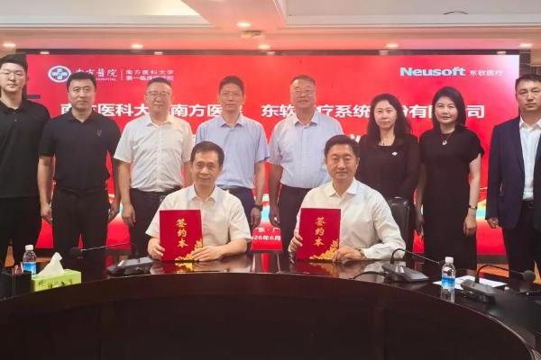 东软医疗与南方医院达成战略合作，共建智能影像创新中心