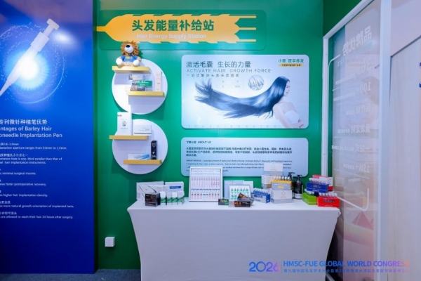 从学术引领到全球影响 大麦微针植发承办第九届中国毛发学术大会