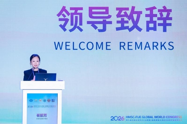 从学术引领到全球影响 大麦微针植发承办第九届中国毛发学术大会