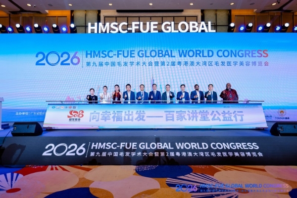 从学术引领到全球影响 大麦微针植发承办第九届中国毛发学术大会