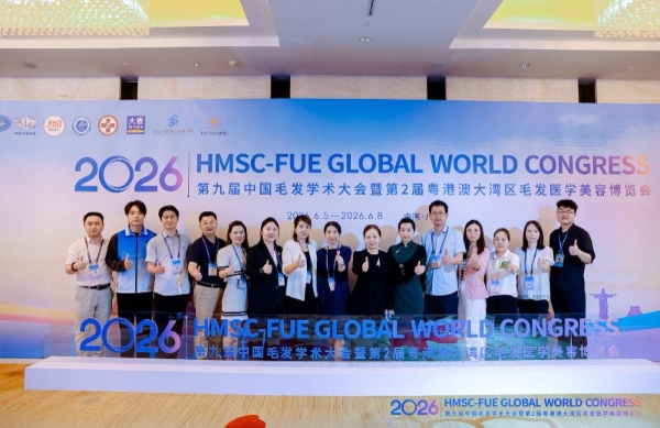从学术引领到全球影响 大麦微针植发承办第九届中国毛发学术大会