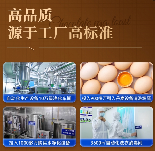 豪士巧克力蛋皮吐司：以真材实料定义精致烘焙