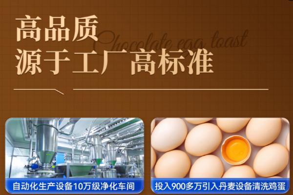 豪士巧克力蛋皮吐司：以真材实料定义精致烘焙