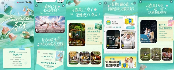 当春天成为一场“盛大的感知”：巨量星图如何为品牌写下春日叙事