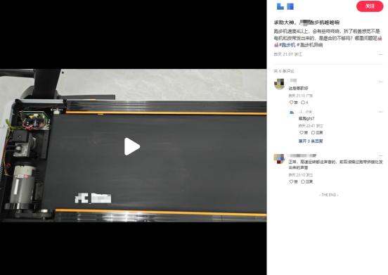 是噱头还是真实用？跑步机看不见的核心配件，决定你的运动安全