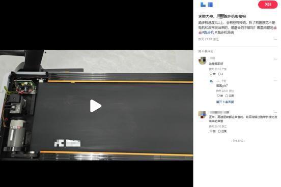 是噱头还是真实用？跑步机看不见的核心配件，决定你的运动安全