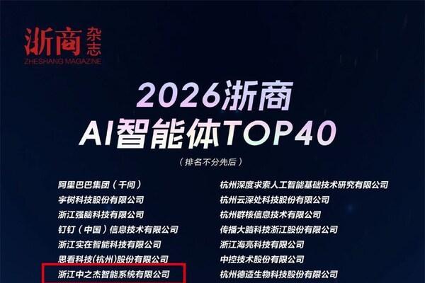 AI智能体TOP40，德沃克X-Agent凭什么与DeepSeek、宇树同榜？