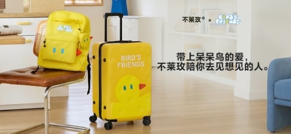 不莱玫×呆呆鸟的朋友们暖心联名首发大容量行李箱陪伴奔赴热爱之旅 
