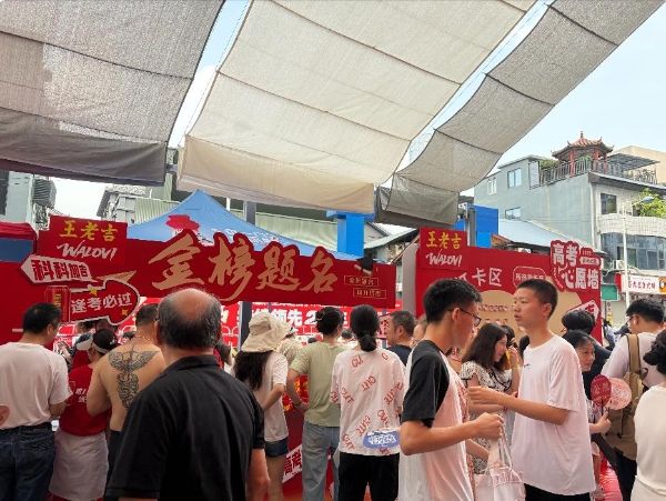 王老吉1020场高考公益行动 为青春梦想加油