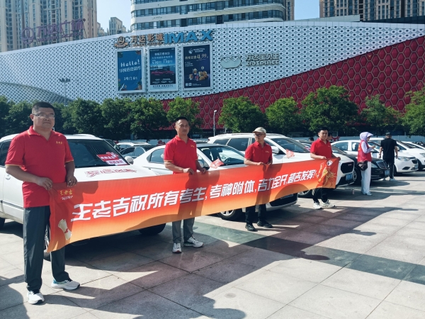 王老吉1020场高考公益行动 为青春梦想加油