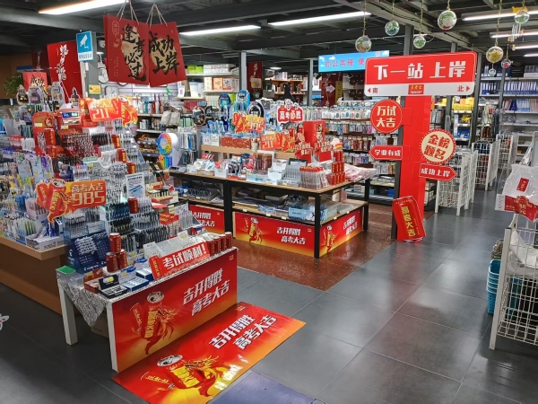 王老吉1020场高考公益行动 为青春梦想加油