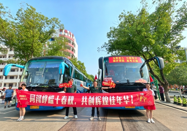 王老吉1020场高考公益行动 为青春梦想加油