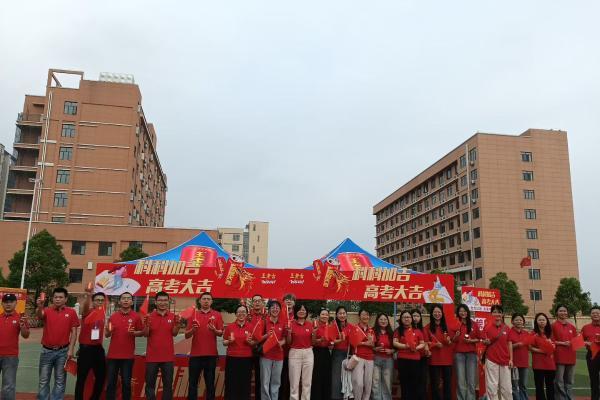 王老吉1020场高考公益行动 为青春梦想加油