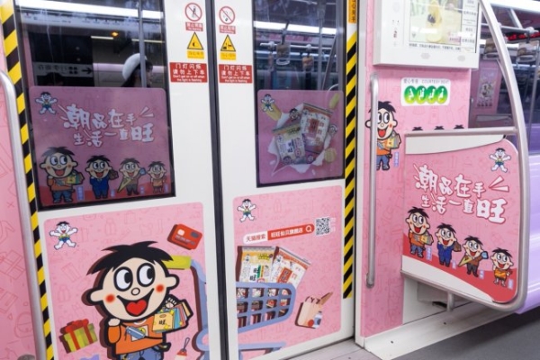 童年 IP 焕新出圈，旺旺解锁上海多元线下场景 