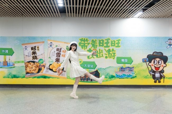 童年 IP 焕新出圈，旺旺解锁上海多元线下场景 