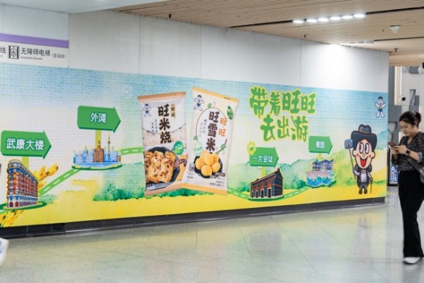 童年 IP 焕新出圈，旺旺解锁上海多元线下场景 