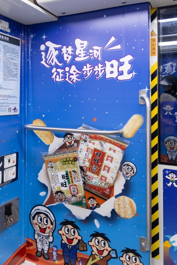 童年 IP 焕新出圈，旺旺解锁上海多元线下场景 