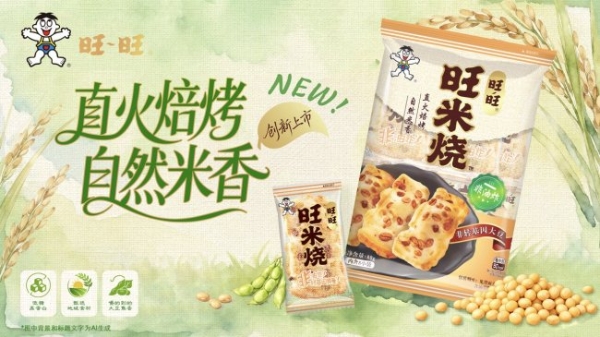 童年 IP 焕新出圈，旺旺解锁上海多元线下场景 