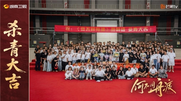 檀健次卢昱晓新剧《何不同舟渡》杀青 权谋谍影创新古装赛道 