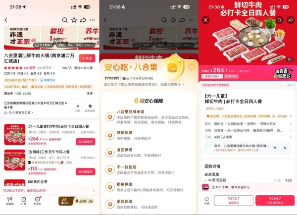 牛人集合！「六六牛人局」火热开启，带你嗨吃牛肉火锅～