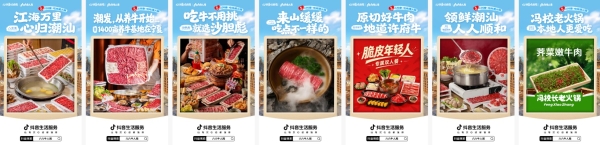 牛人集合！「六六牛人局」火热开启，带你嗨吃牛肉火锅～
