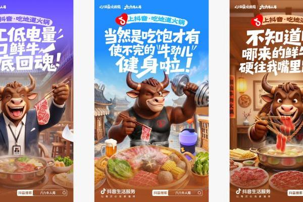 牛人集合！「六六牛人局」火热开启，带你嗨吃牛肉火锅～