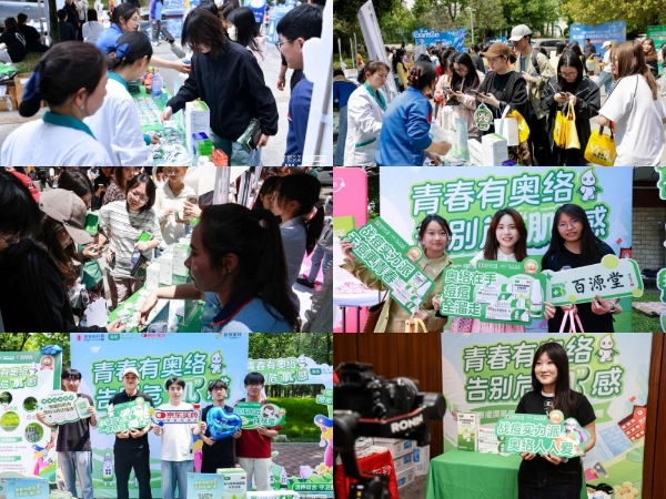 破圈医药品牌年轻化：香港澳美奥络携手连锁药店走进全国知名学府，书写品牌与青年共生新篇章