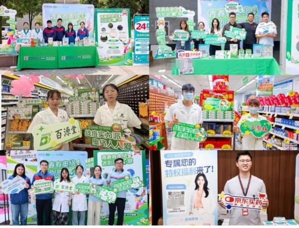 破圈医药品牌年轻化：香港澳美奥络携手连锁药店走进全国知名学府，书写品牌与青年共生新篇章