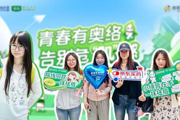 破圈医药品牌年轻化：香港澳美奥络携手连锁药店走进全国知名学府，书写品牌与青年共生新篇章