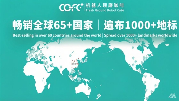 全能冠军· 第7代机器人咖啡馆COFE+亮相福州万达广场 