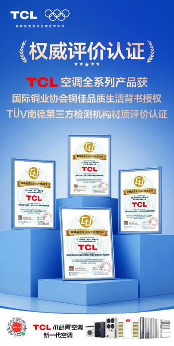 TCL空调联动京东携手至春禾落地破案直播，探索618短剧营销新模式