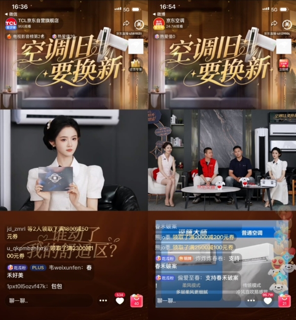 TCL空调联动京东携手至春禾落地破案直播，探索618短剧营销新模式