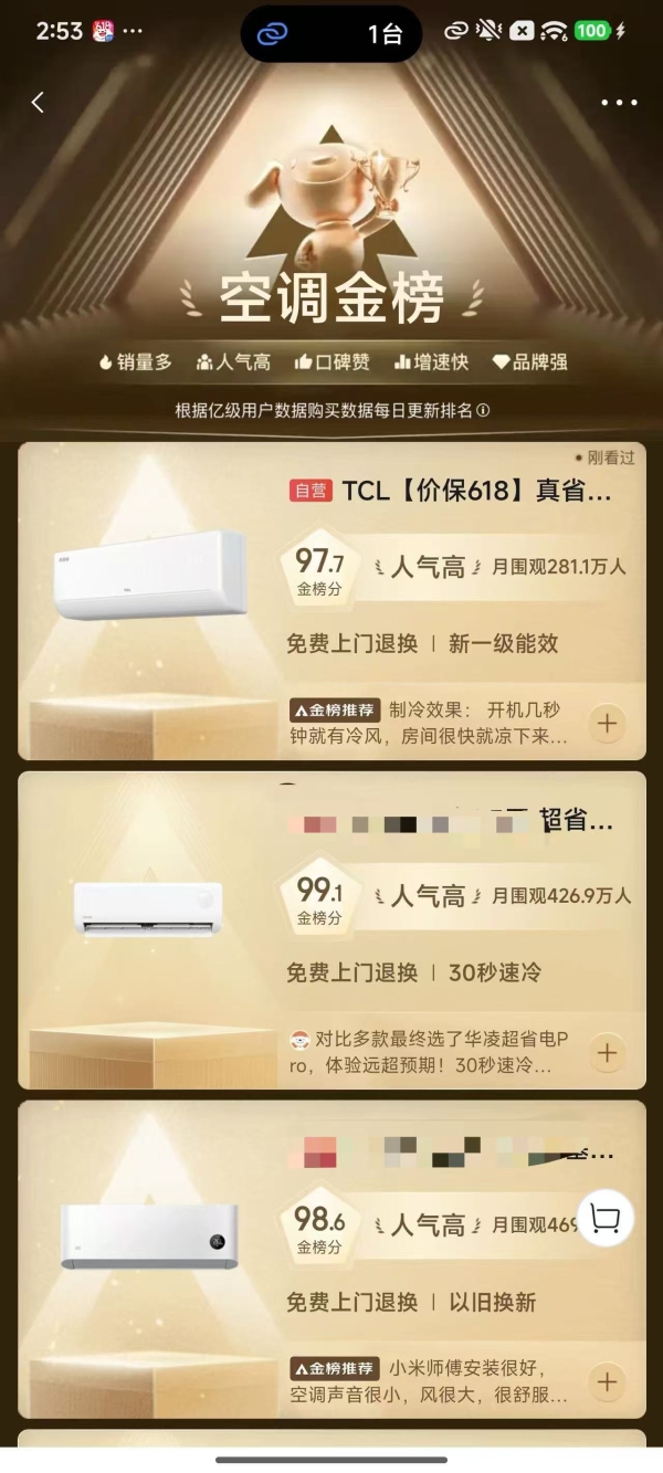 TCL空调联动京东携手至春禾落地破案直播，探索618短剧营销新模式