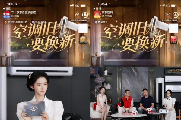 TCL空调联动京东携手至春禾落地破案直播，探索618短剧营销新模式