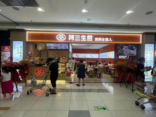 生煎界的逆行者，阿三生煎：慢一些，不为赶路，只为感受