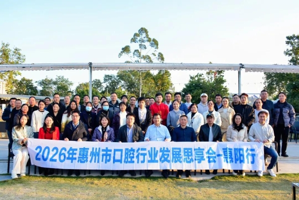 惠州36名口腔考官赴穗，助力国家医师资格考试！