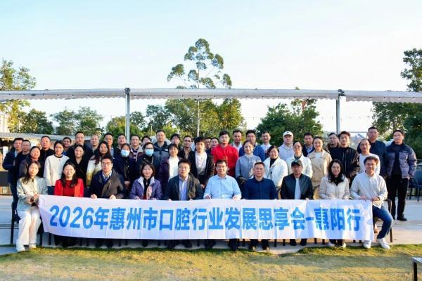 惠州36名口腔考官赴穗，助力国家医师资格考试！