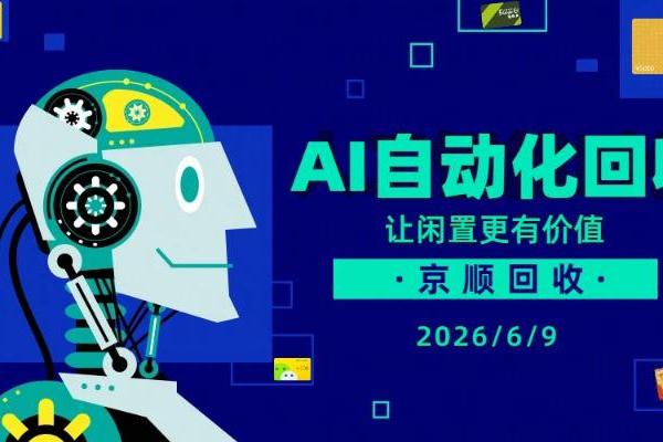 大额京东E卡回收，资金安全风控注意事项分析
