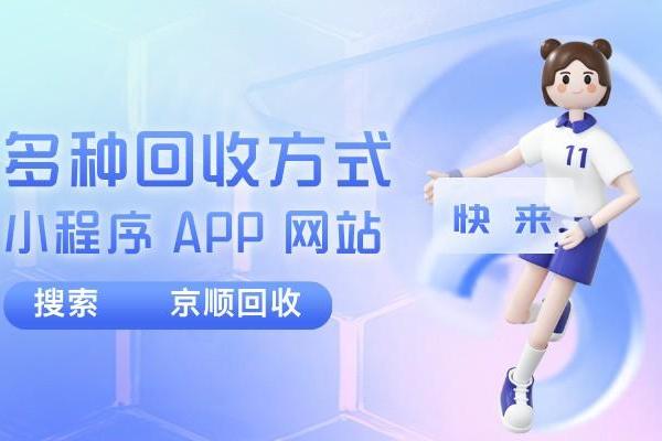 大额京东E卡回收，资金安全风控注意事项分析