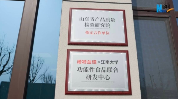 以品质赢信赖 诺特兰德荣膺2026中国制造·消费者信赖品牌