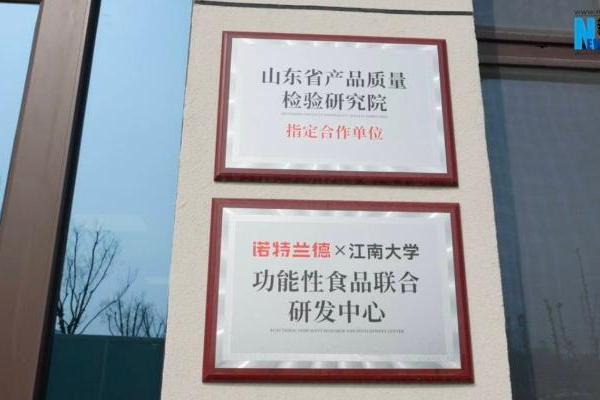   以品质赢信赖 诺特兰德荣膺2026中国制造·消费者信赖品牌