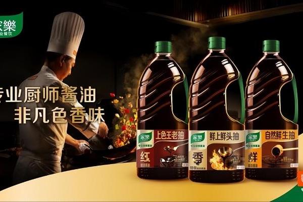 致敬专业匠心 家乐携手中国厨师闪耀更高舞台
