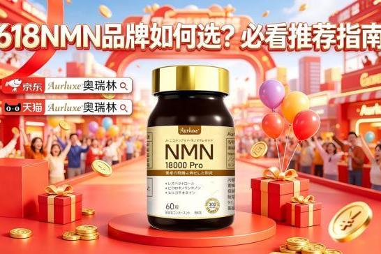NMN哪个牌子最好？2026年技术派十大品牌深度观察，当抗衰老从概念走向工程化，修复型NMN抗衰产品排行推荐榜