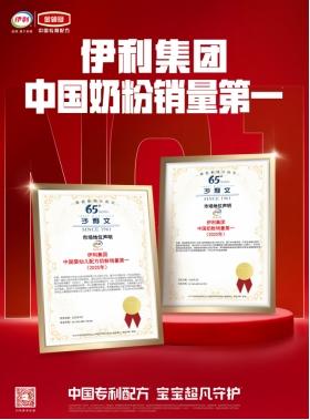 告别选奶焦虑！揭开中国最好奶粉第一名配方真相