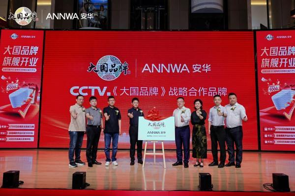 战略深耕华东，焕新终端体验！安华卫浴合肥旗舰店圆满启幕