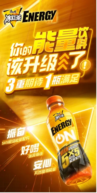 从冰红茶到冻冻茶，康师傅饮品找到新增长入口
