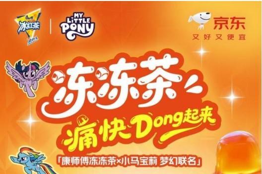 从冰红茶到冻冻茶，康师傅饮品找到新增长入口