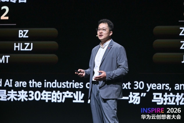 2026华为云全球销售伙伴峰会：发布AI场景化解决方案，携手伙伴共赢AI时代 